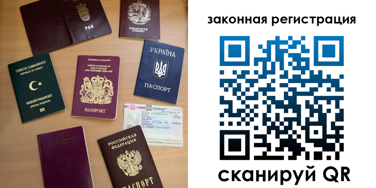 прописка гарантия в Заозёрном