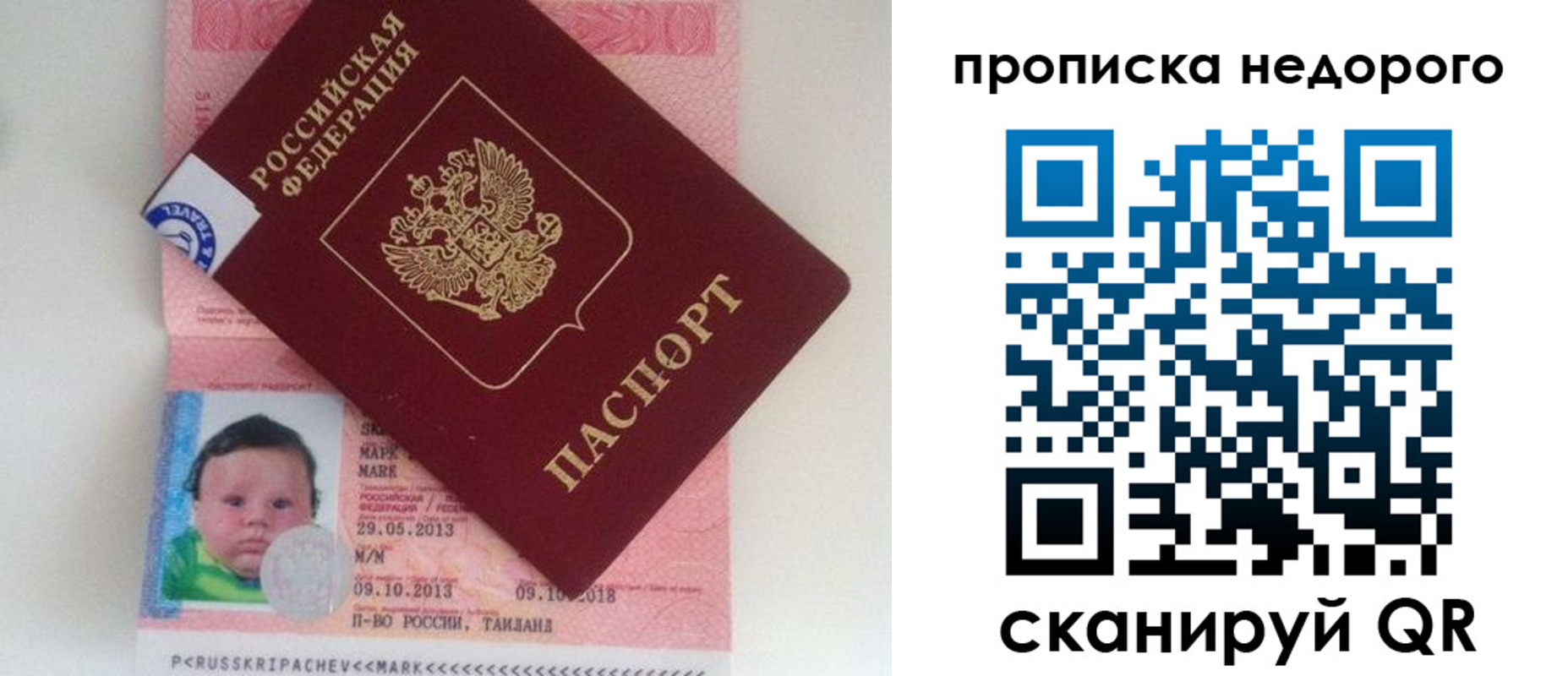 прописка иностранных граждан в Заозёрном