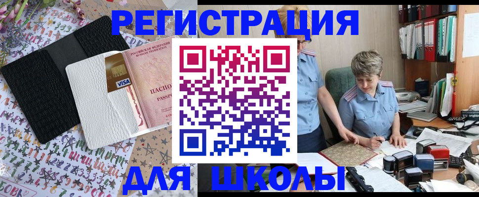 прописка штамп в Заозёрном