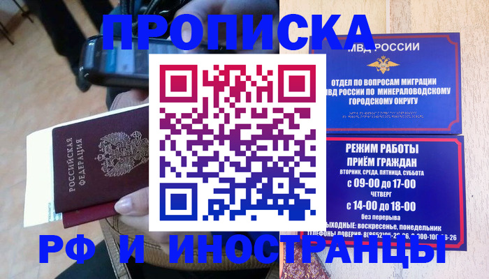 временная регистрация поиск в Заозёрном