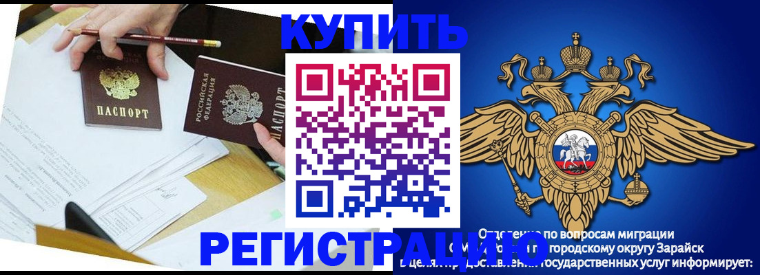 прописка от собственника в Заозёрном