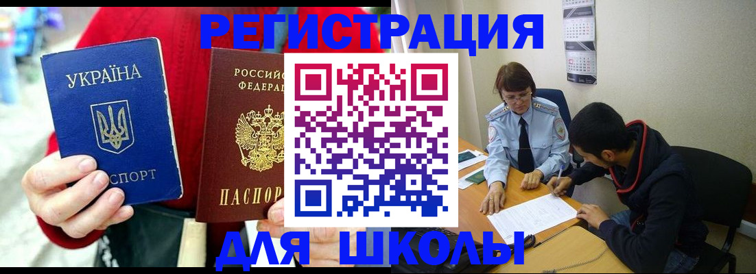 временная регистрация надежно в Заозёрном